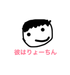 りょうちゃんはアイドル（個別スタンプ：9）