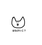喋るねこ（個別スタンプ：8）