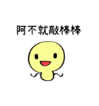 Fermentative bacteria（個別スタンプ：4）