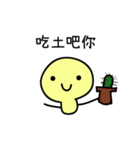 Fermentative bacteria（個別スタンプ：20）