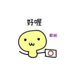 Fermentative bacteria（個別スタンプ：29）
