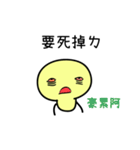 Fermentative bacteria（個別スタンプ：33）