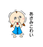 【あさみちゃん】だよ！（個別スタンプ：33）