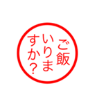 家族で使える印鑑（個別スタンプ：16）