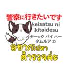 犬の楽しい旅日本語タイ語（個別スタンプ：7）