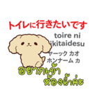 犬の楽しい旅日本語タイ語（個別スタンプ：9）