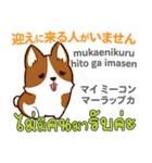 犬の楽しい旅日本語タイ語（個別スタンプ：13）