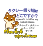 犬の楽しい旅日本語タイ語（個別スタンプ：15）