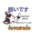 犬の楽しい旅日本語タイ語（個別スタンプ：22）