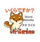 犬の楽しい旅日本語タイ語（個別スタンプ：30）