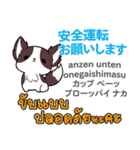 犬の楽しい旅日本語タイ語（個別スタンプ：32）