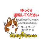 犬の楽しい旅日本語タイ語（個別スタンプ：33）