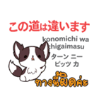 犬の楽しい旅日本語タイ語（個別スタンプ：37）