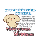 カワイイ犬日本語タイ語（個別スタンプ：4）