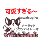 カワイイ犬日本語タイ語（個別スタンプ：7）