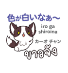 カワイイ犬日本語タイ語（個別スタンプ：17）