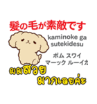 カワイイ犬日本語タイ語（個別スタンプ：24）