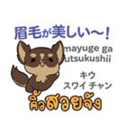 カワイイ犬日本語タイ語（個別スタンプ：26）