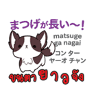 カワイイ犬日本語タイ語（個別スタンプ：27）