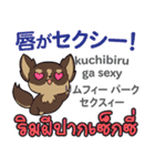 カワイイ犬日本語タイ語（個別スタンプ：31）