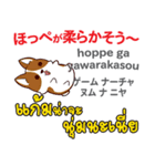 カワイイ犬日本語タイ語（個別スタンプ：33）