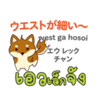 カワイイ犬日本語タイ語（個別スタンプ：35）