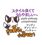 カワイイ犬日本語タイ語（個別スタンプ：37）