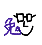 目と漢字スタンプ（個別スタンプ：8）