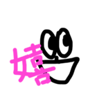 目と漢字スタンプ（個別スタンプ：9）