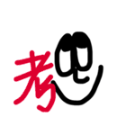 目と漢字スタンプ（個別スタンプ：14）