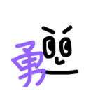 目と漢字スタンプ（個別スタンプ：15）
