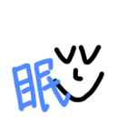 目と漢字スタンプ（個別スタンプ：16）