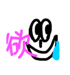 目と漢字スタンプ（個別スタンプ：18）