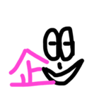 目と漢字スタンプ（個別スタンプ：20）