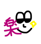 目と漢字スタンプ（個別スタンプ：23）