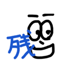 目と漢字スタンプ（個別スタンプ：25）