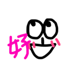 目と漢字スタンプ（個別スタンプ：26）
