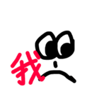 目と漢字スタンプ（個別スタンプ：27）