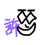 目と漢字スタンプ（個別スタンプ：28）