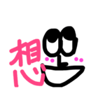 目と漢字スタンプ（個別スタンプ：29）