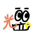 目と漢字スタンプ（個別スタンプ：32）