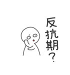 煽り人（個別スタンプ：40）