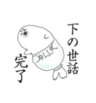 子育てアザラシ奮闘記（個別スタンプ：3）