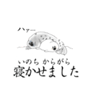 子育てアザラシ奮闘記（個別スタンプ：11）