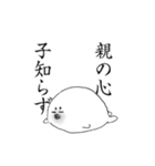 子育てアザラシ奮闘記（個別スタンプ：14）