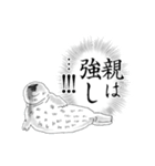 子育てアザラシ奮闘記（個別スタンプ：15）
