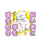 わたあめ犬・ほわっそほわっそ（個別スタンプ：16）