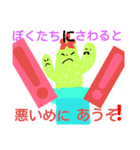 しゃべる植物2（個別スタンプ：2）
