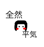 もじ子。（個別スタンプ：23）