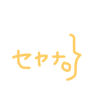 シンプルで実用的なスタンプ（個別スタンプ：3）